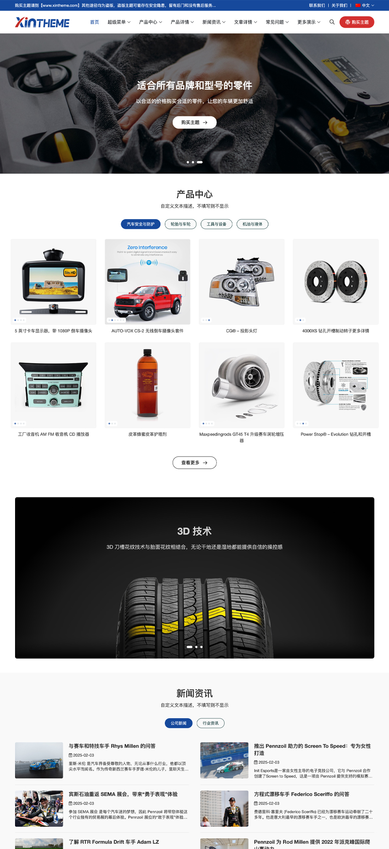 WordPress主題,WordPress企業主題,Zing-Pro主題,Zing主題